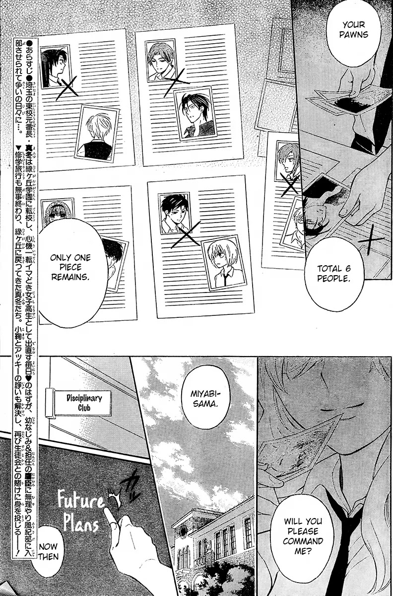 Oresama Teacher Chapter 89 page 6 - Chapter 89