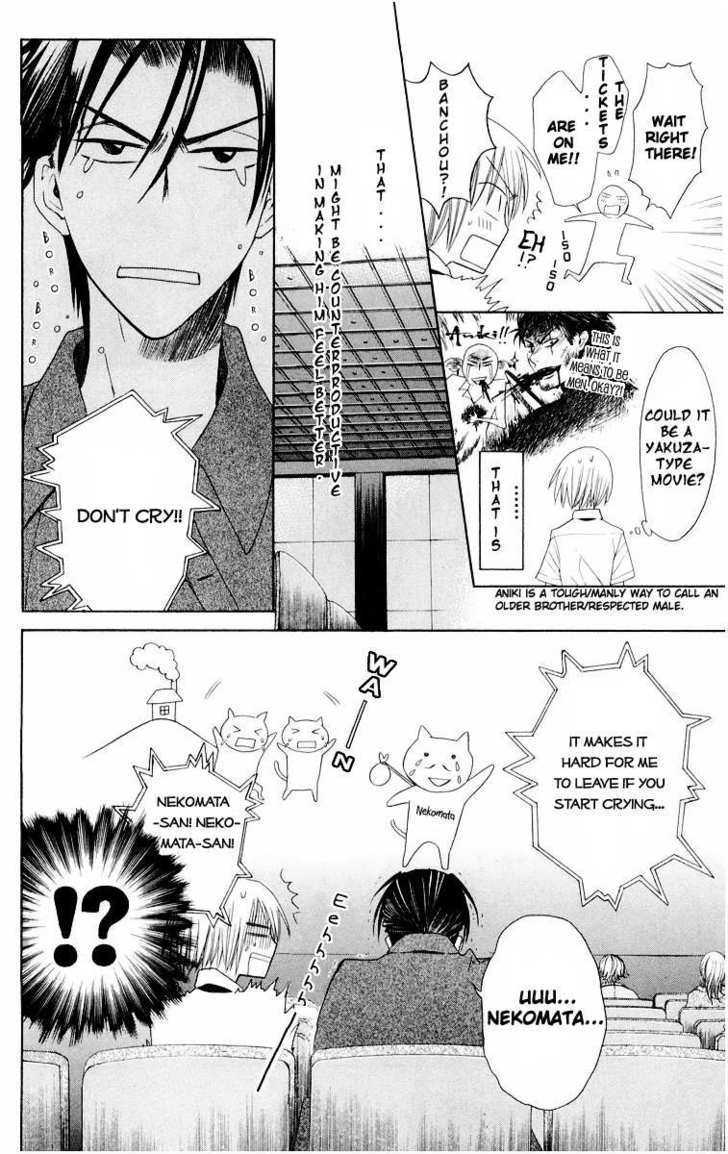 Oresama Teacher Chapter 9 page 16 - Chapter 9