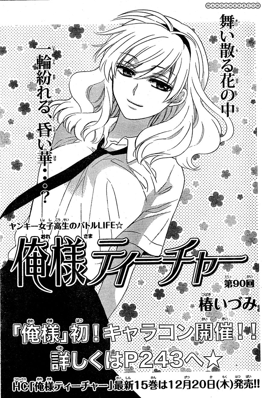 Oresama Teacher Chapter 90 page 2 - Chapter 90
