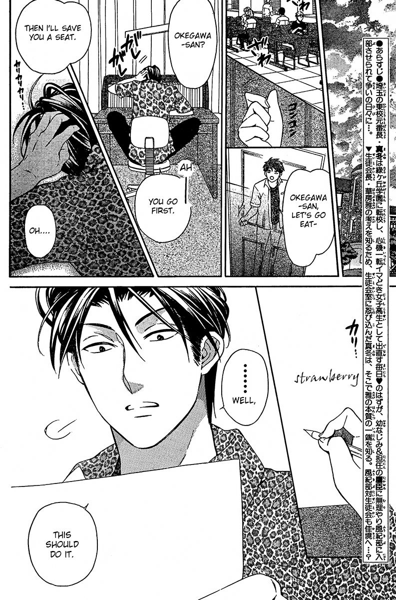 Oresama Teacher Chapter 90 page 3 - Chapter 90