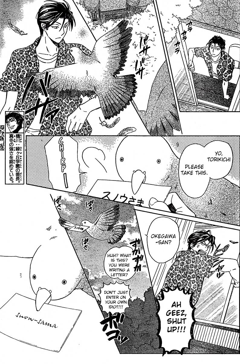 Oresama Teacher Chapter 90 page 4 - Chapter 90