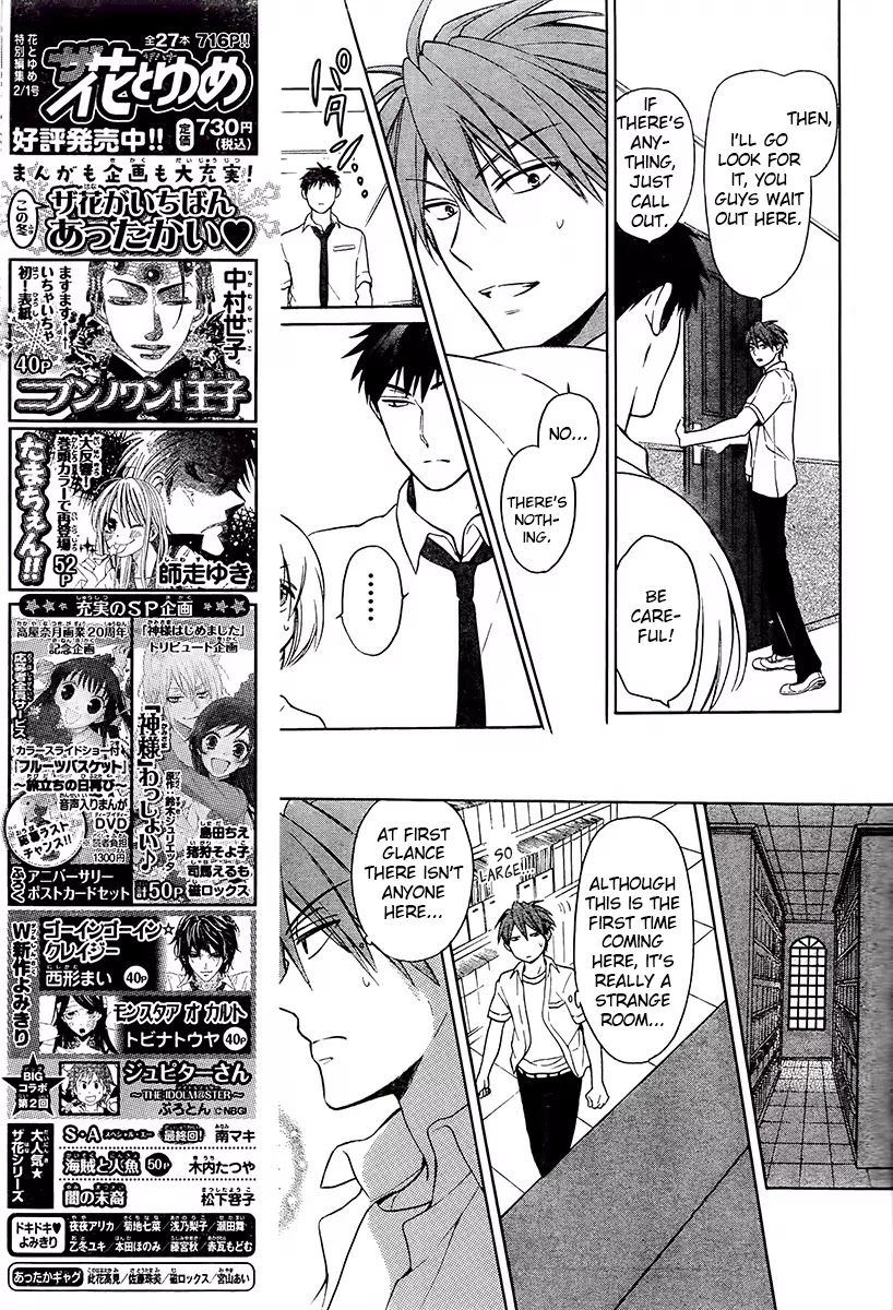 Oresama Teacher Chapter 91 page 24 - Chapter 91
