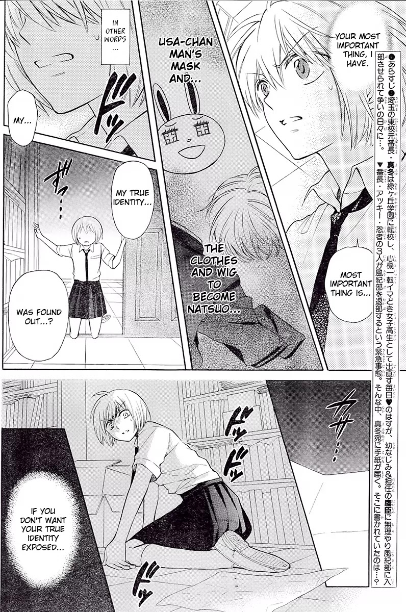 Oresama Teacher Chapter 91 page 3 - Chapter 91