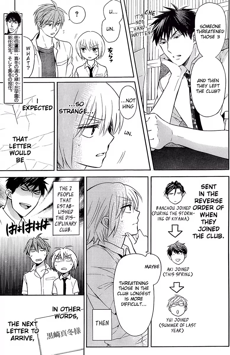 Oresama Teacher Chapter 91 page 8 - Chapter 91