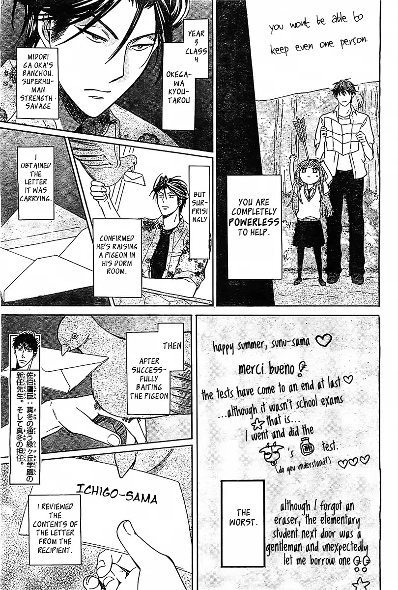 Oresama Teacher Chapter 92 page 4 - Chapter 92