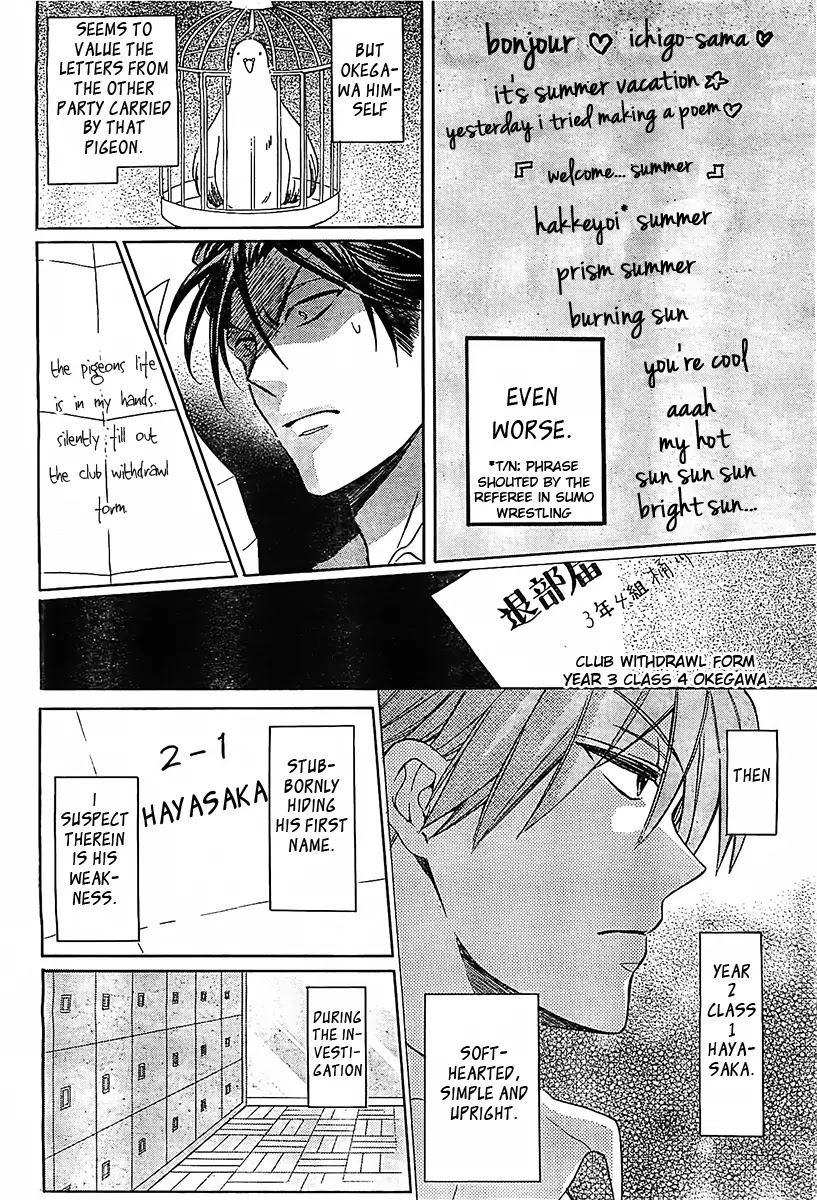 Oresama Teacher Chapter 92 page 5 - Chapter 92