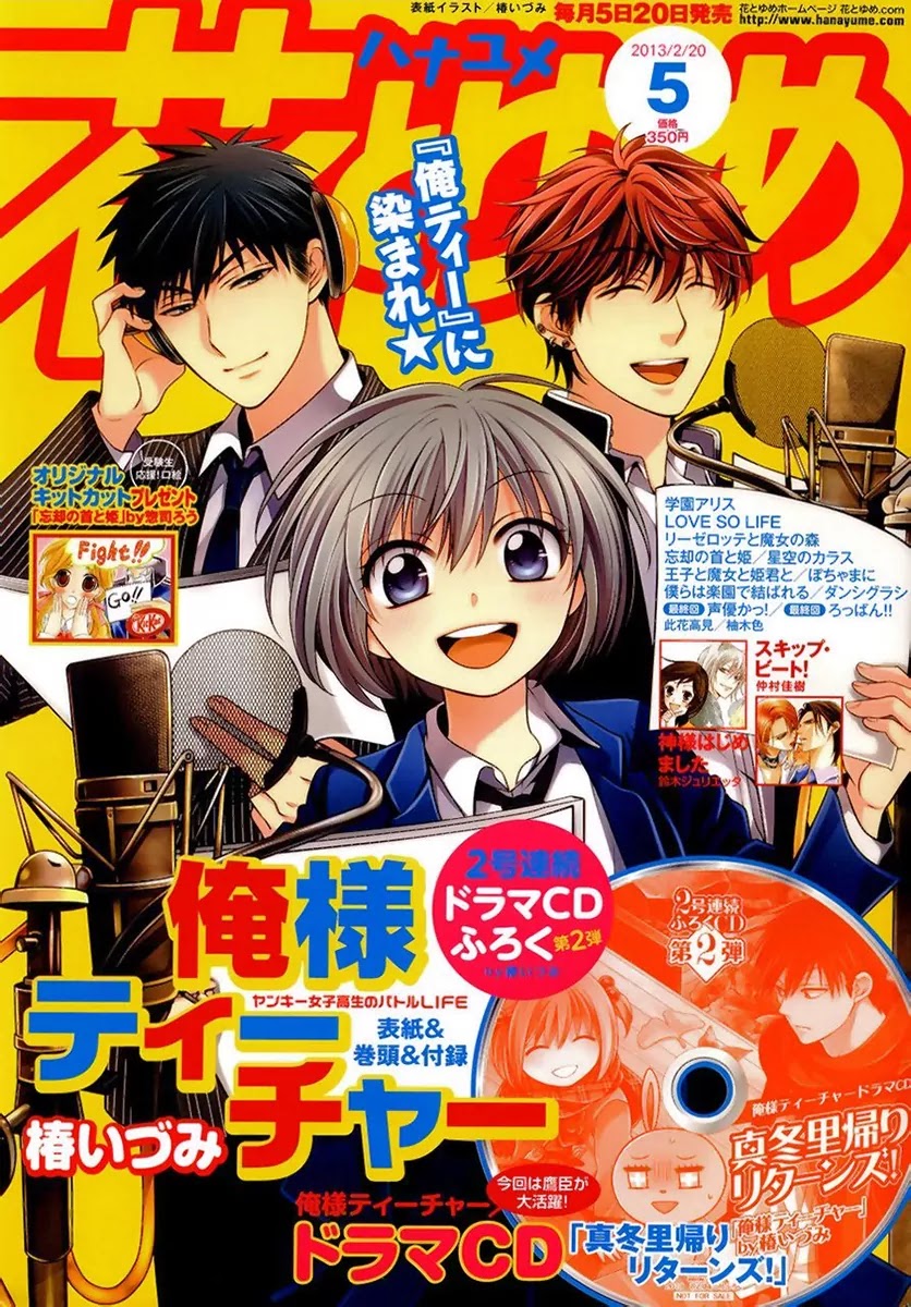 Oresama Teacher Chapter 93 page 2 - Chapter 93
