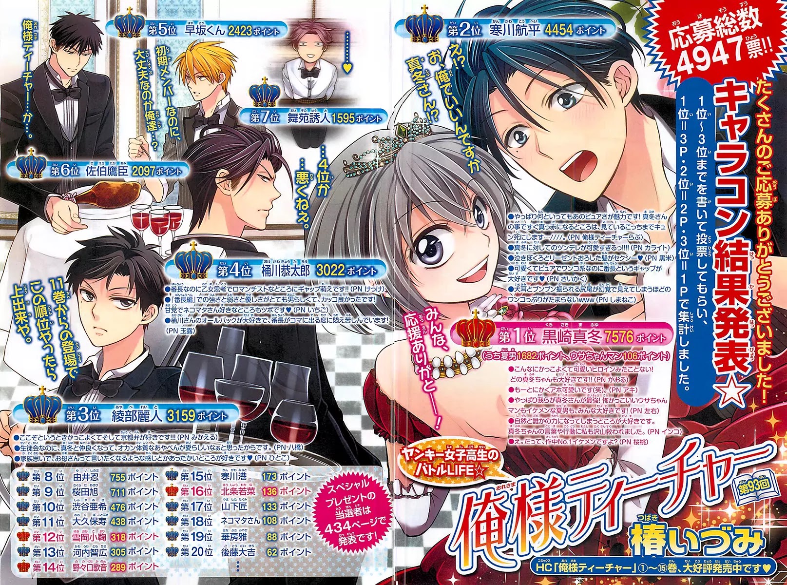 Oresama Teacher Chapter 93 page 3 - Chapter 93