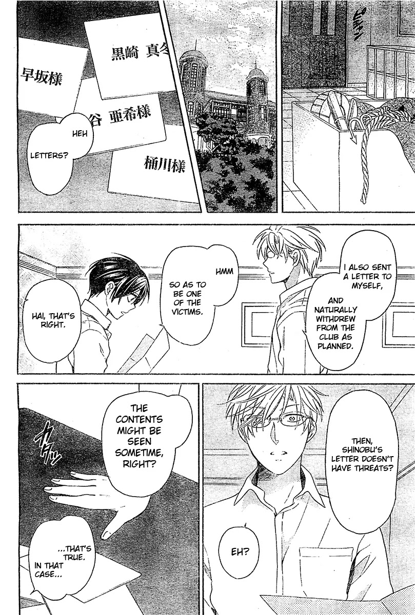 Oresama Teacher Chapter 94 page 19 - Chapter 94