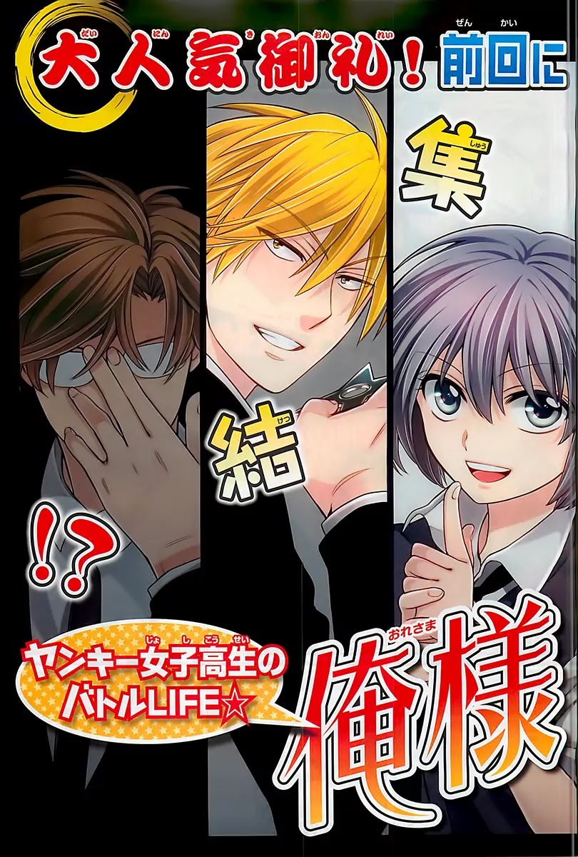Oresama Teacher Chapter 94 page 2 - Chapter 94