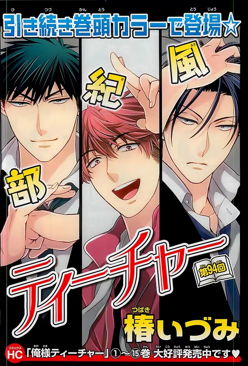 Oresama Teacher Chapter 94 page 3 - Chapter 94
