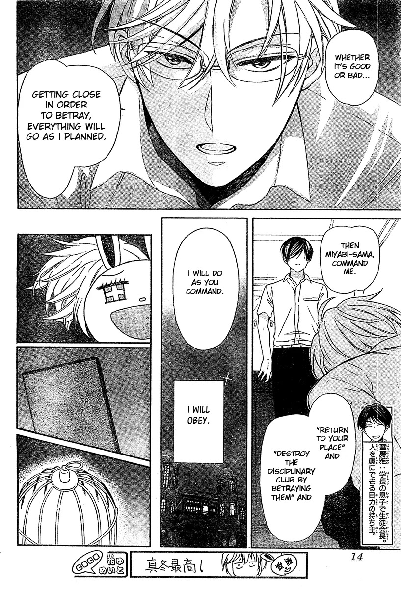 Oresama Teacher Chapter 94 page 7 - Chapter 94