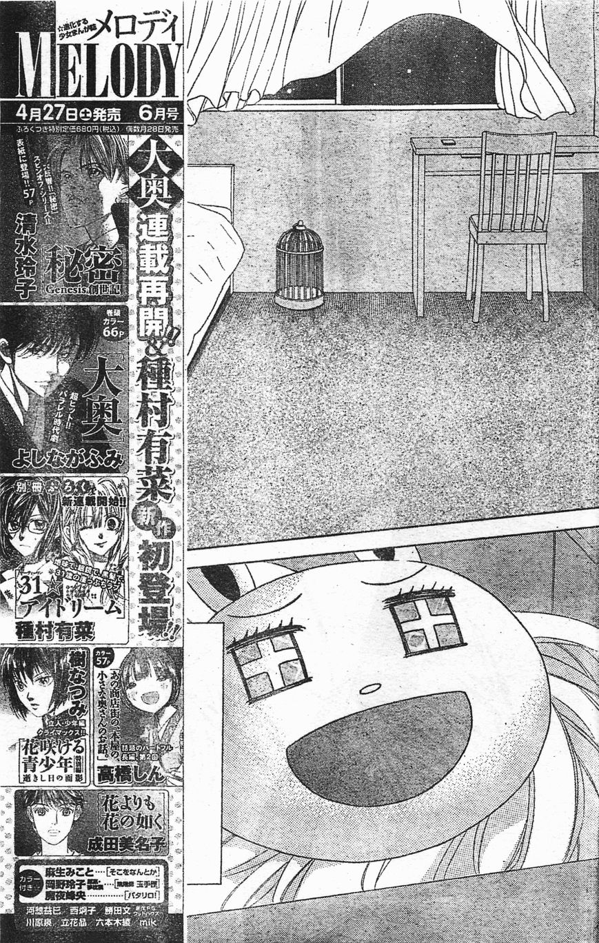 Oresama Teacher Chapter 95 page 19 - Chapter 95