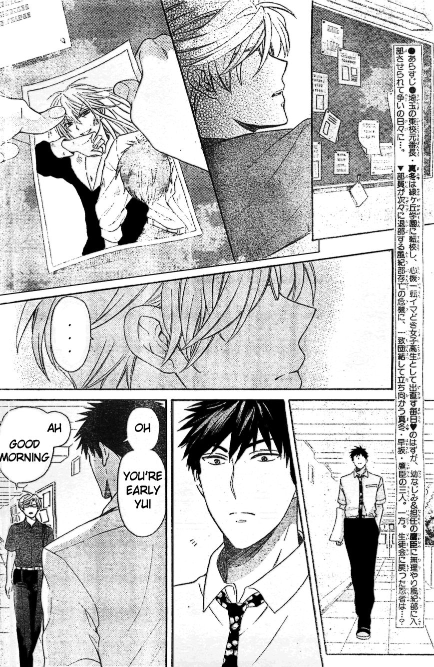 Oresama Teacher Chapter 95 page 2 - Chapter 95