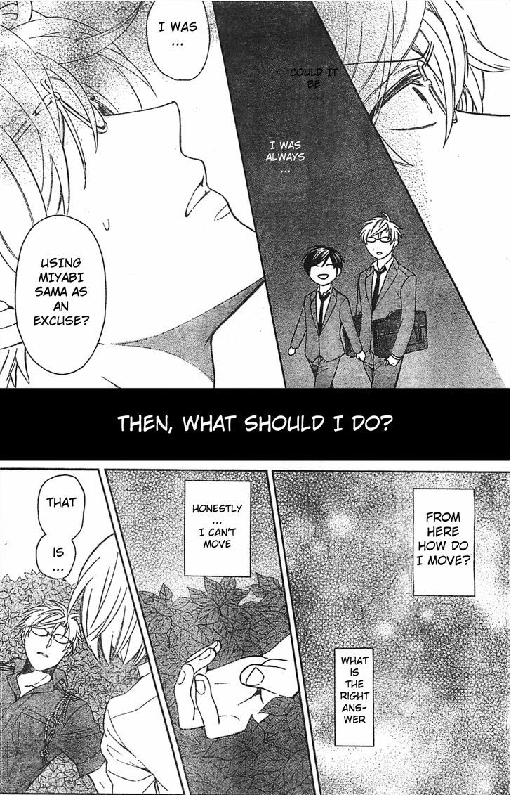 Oresama Teacher Chapter 96 page 25 - Chapter 96