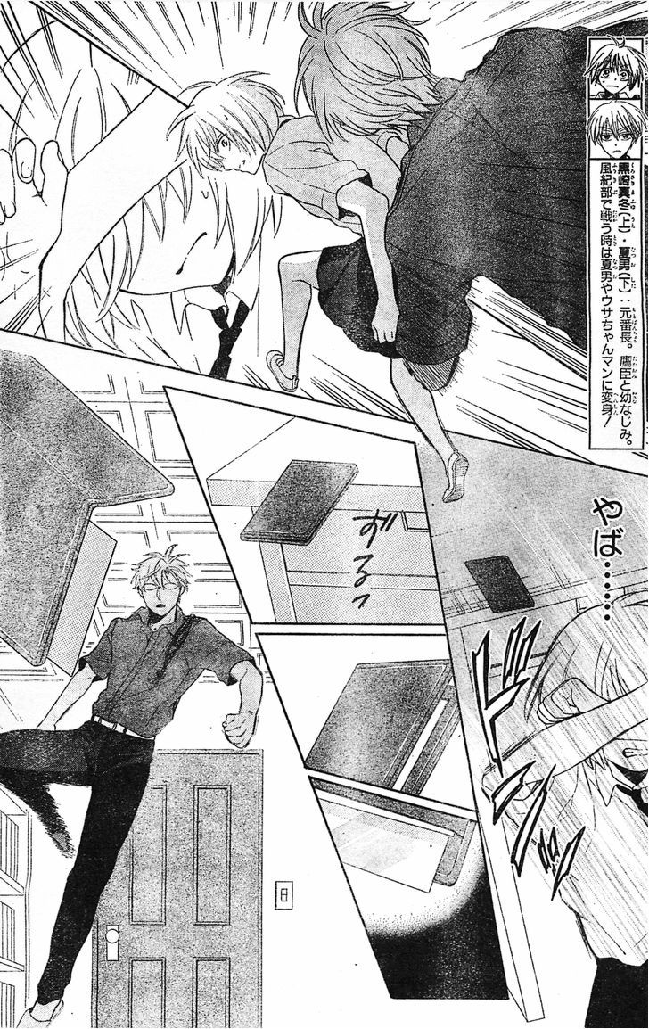 Oresama Teacher Chapter 96 page 3 - Chapter 96