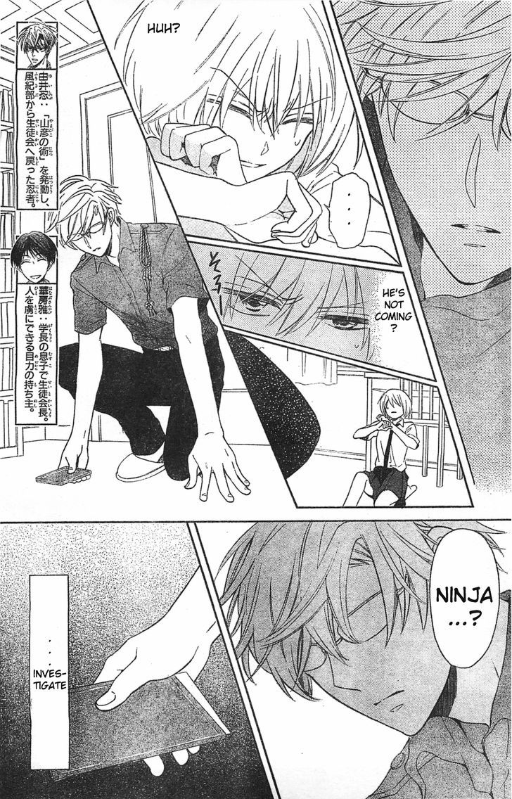 Oresama Teacher Chapter 96 page 4 - Chapter 96