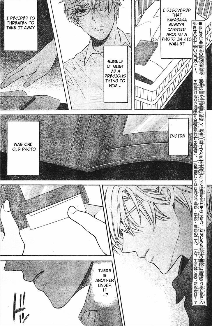 Oresama Teacher Chapter 96 page 5 - Chapter 96