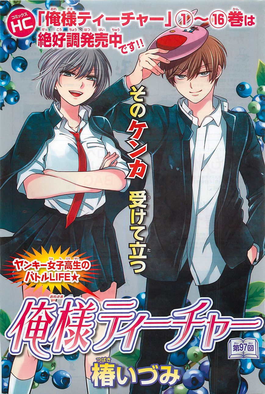 Oresama Teacher Chapter 97 page 2 - Chapter 97