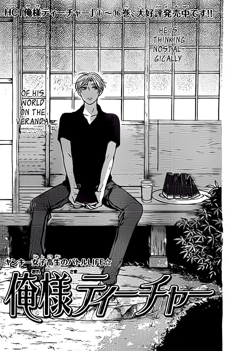 Oresama Teacher Chapter 98.5 page 1 - Chapter 98.5