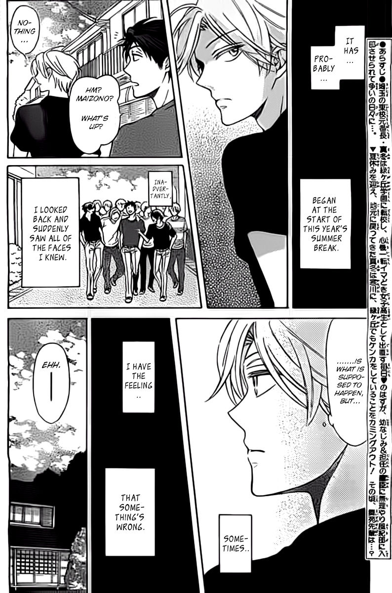 Oresama Teacher Chapter 98.5 page 2 - Chapter 98.5