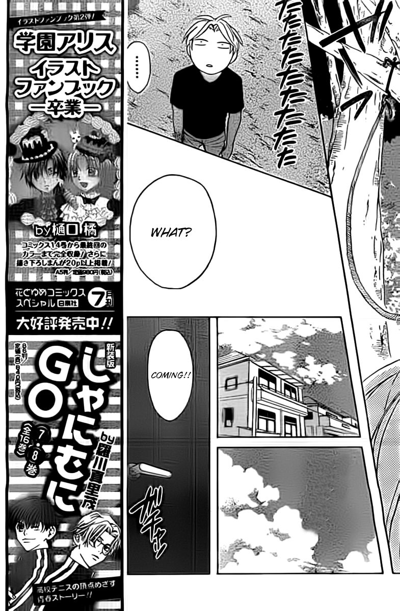 Oresama Teacher Chapter 98.5 page 27 - Chapter 98.5