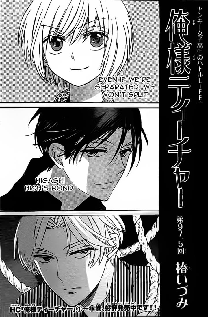 Oresama Teacher Chapter 98 page 1 - Chapter 98