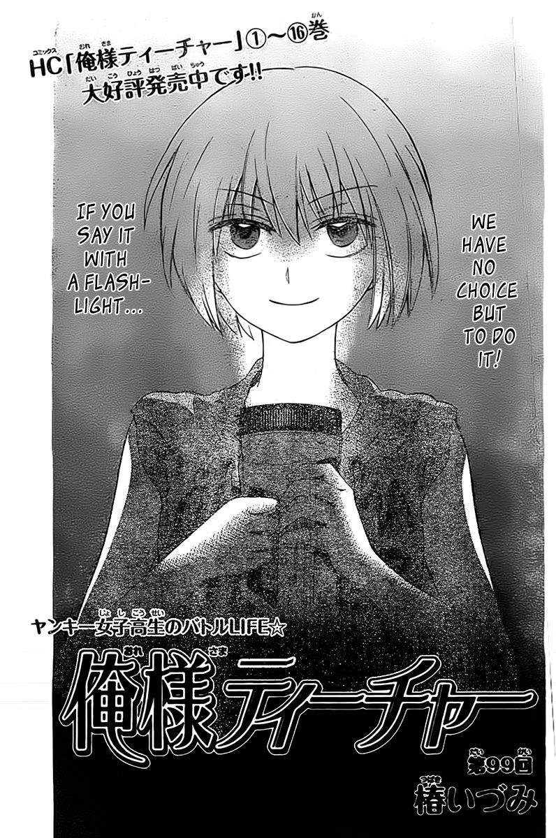 Oresama Teacher Chapter 99 page 2 - Chapter 99