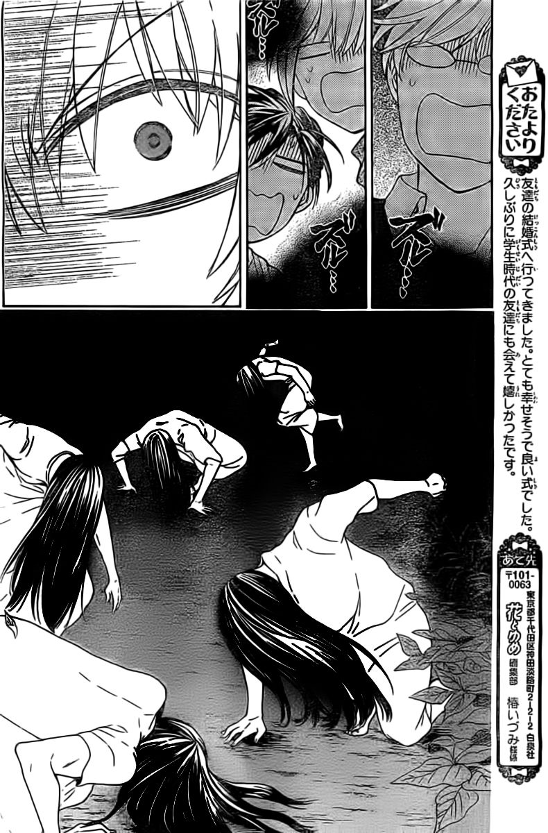 Oresama Teacher Chapter 99 page 25 - Chapter 99
