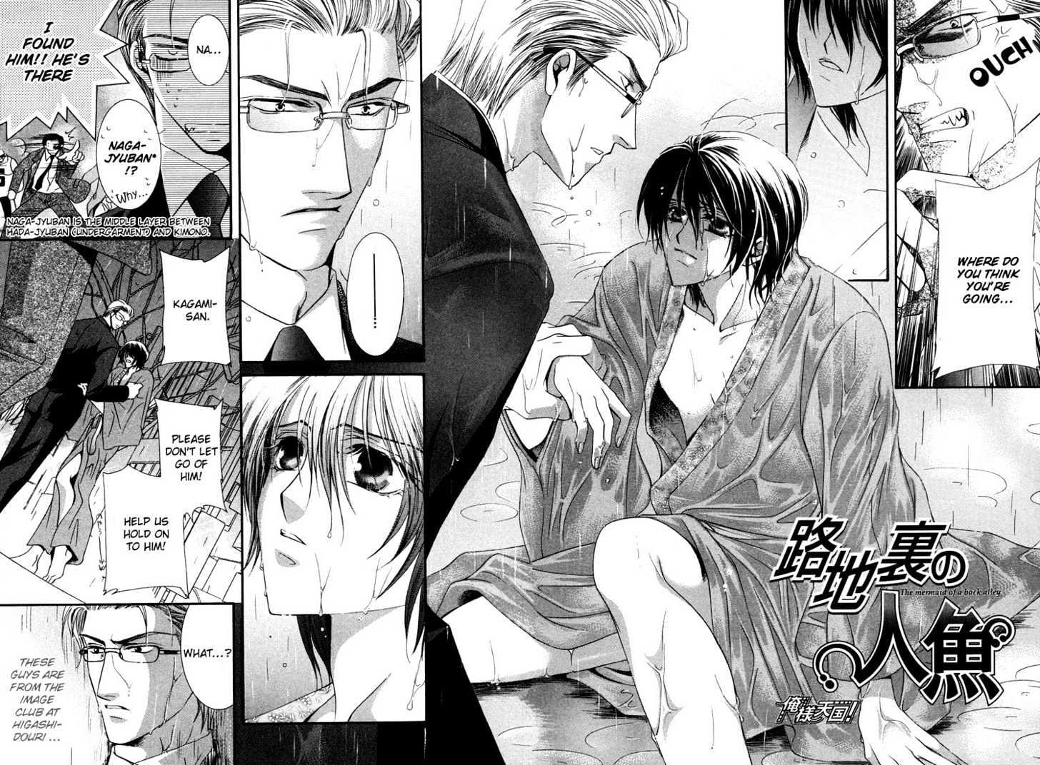 Oresama Tengoku! Chapter 1 page 7 - Chapter 1 : My heaven! The mermaid of a back alley