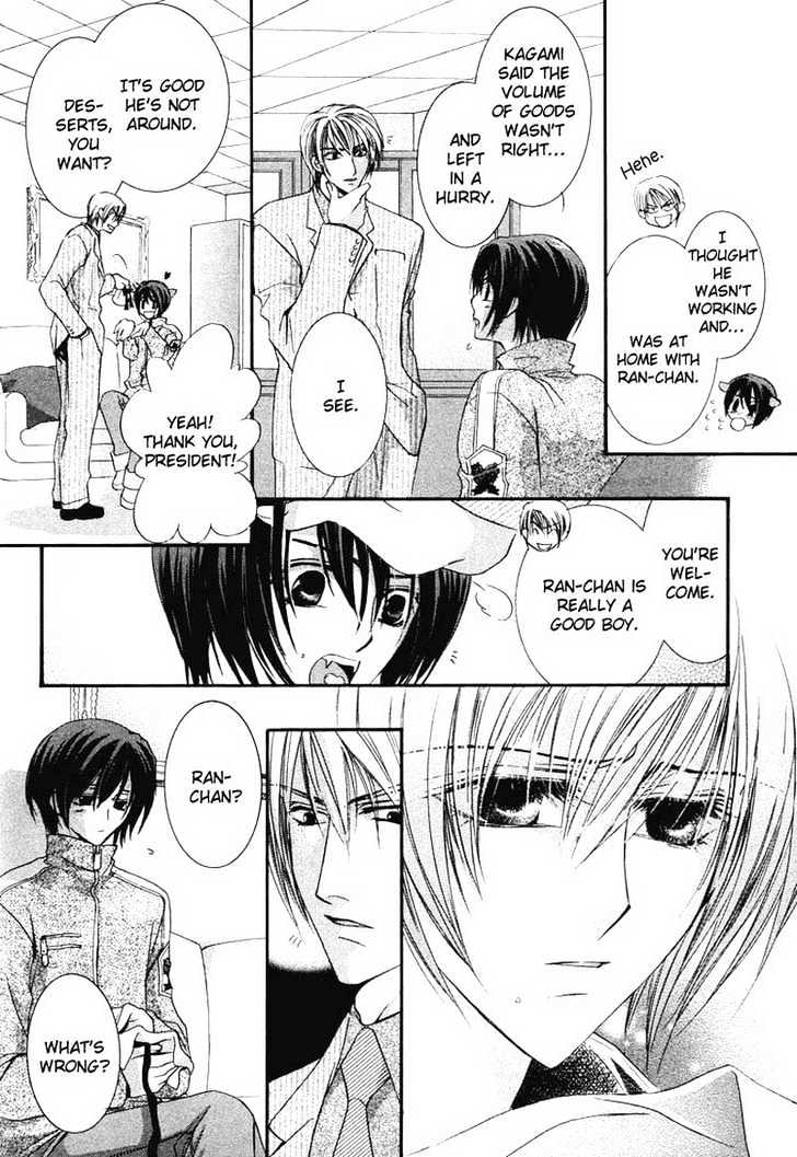 Oresama Tengoku! Chapter 2 page 15 - Chapter 2 : My heaven! The mermaid of a back alley. The heart that I understa...