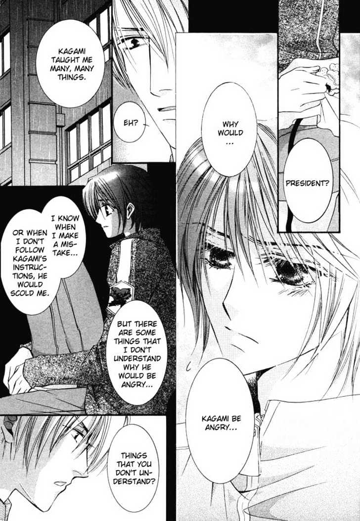 Oresama Tengoku! Chapter 2 page 16 - Chapter 2 : My heaven! The mermaid of a back alley. The heart that I understa...