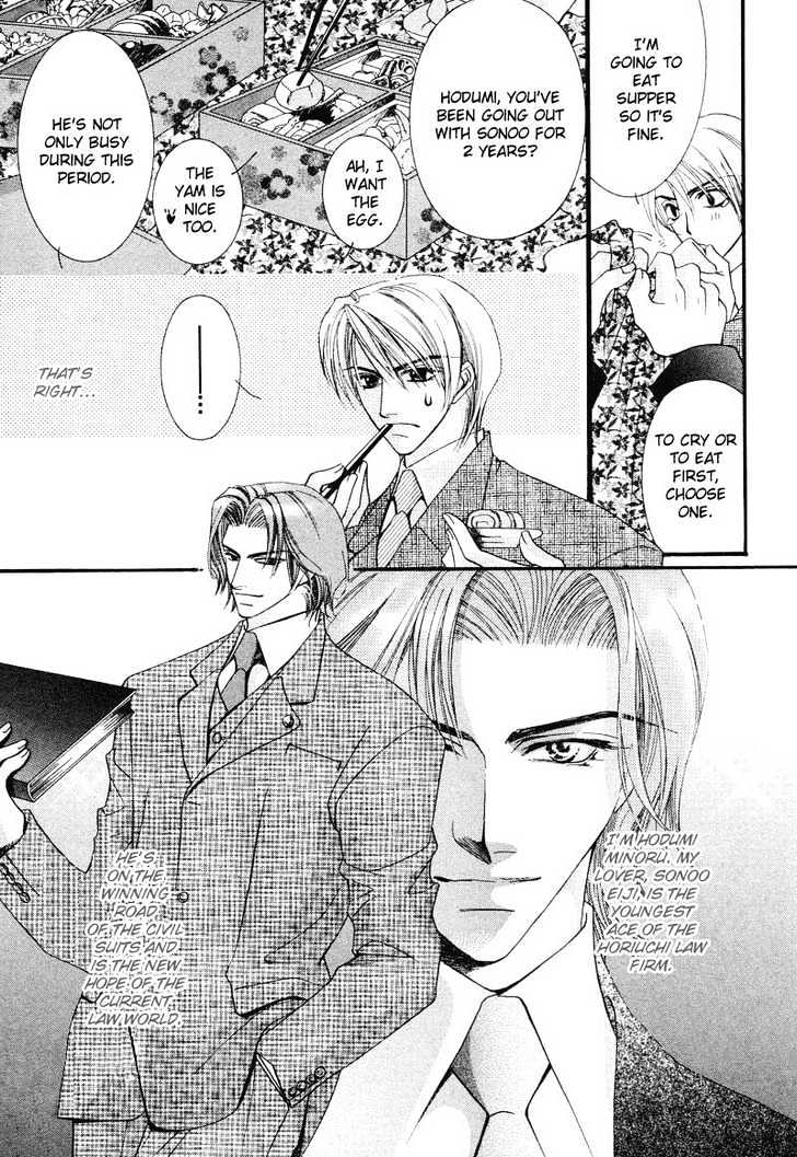 Oresama Tengoku! Chapter 3 page 11 - Chapter 3 : Executive in the night
