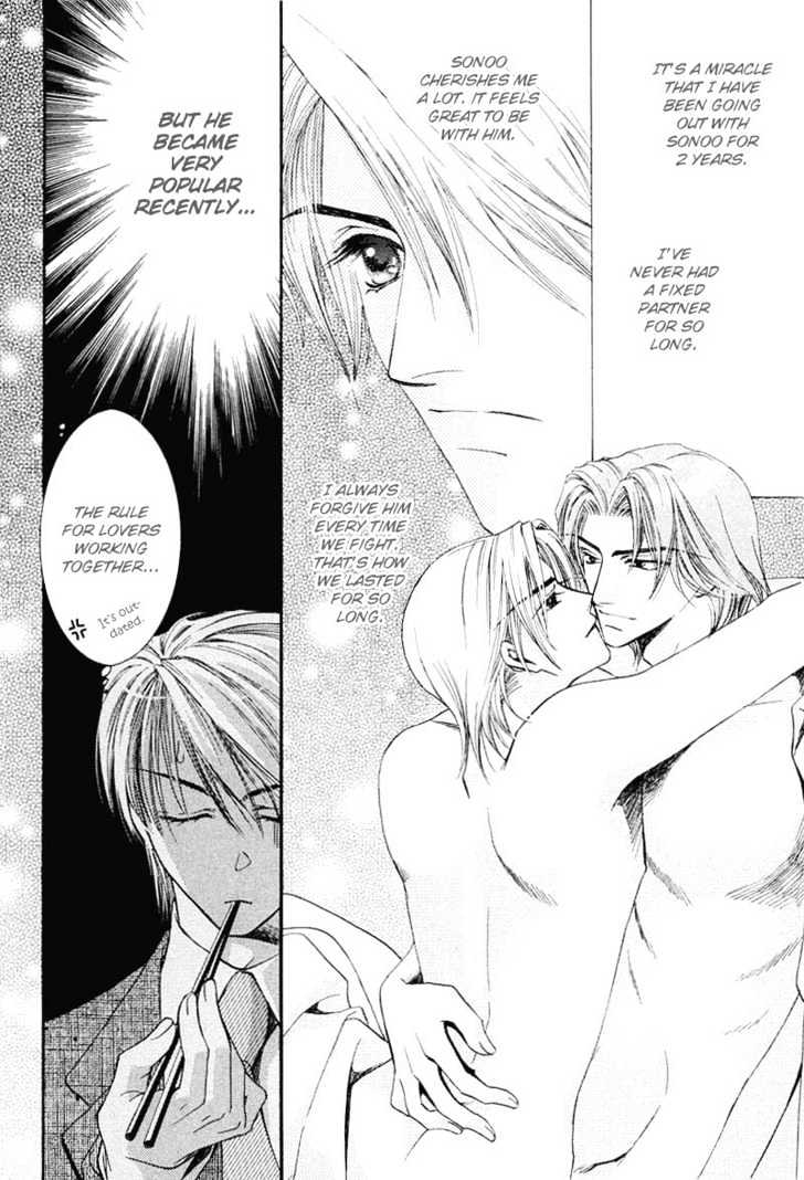Oresama Tengoku! Chapter 3 page 12 - Chapter 3 : Executive in the night