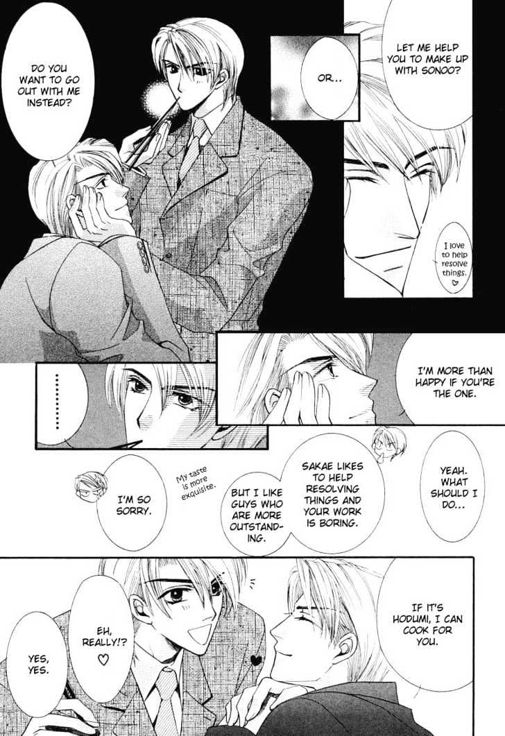Oresama Tengoku! Chapter 3 page 13 - Chapter 3 : Executive in the night