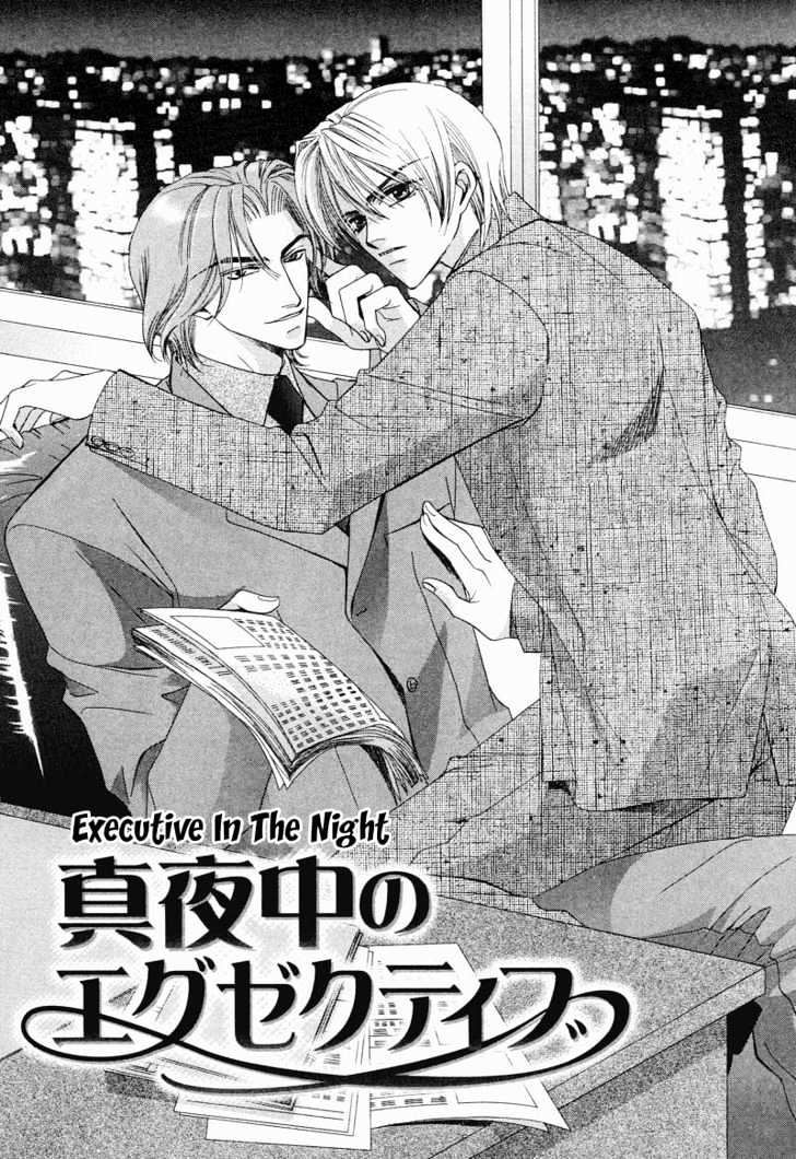 Oresama Tengoku! Chapter 3 page 5 - Chapter 3 : Executive in the night