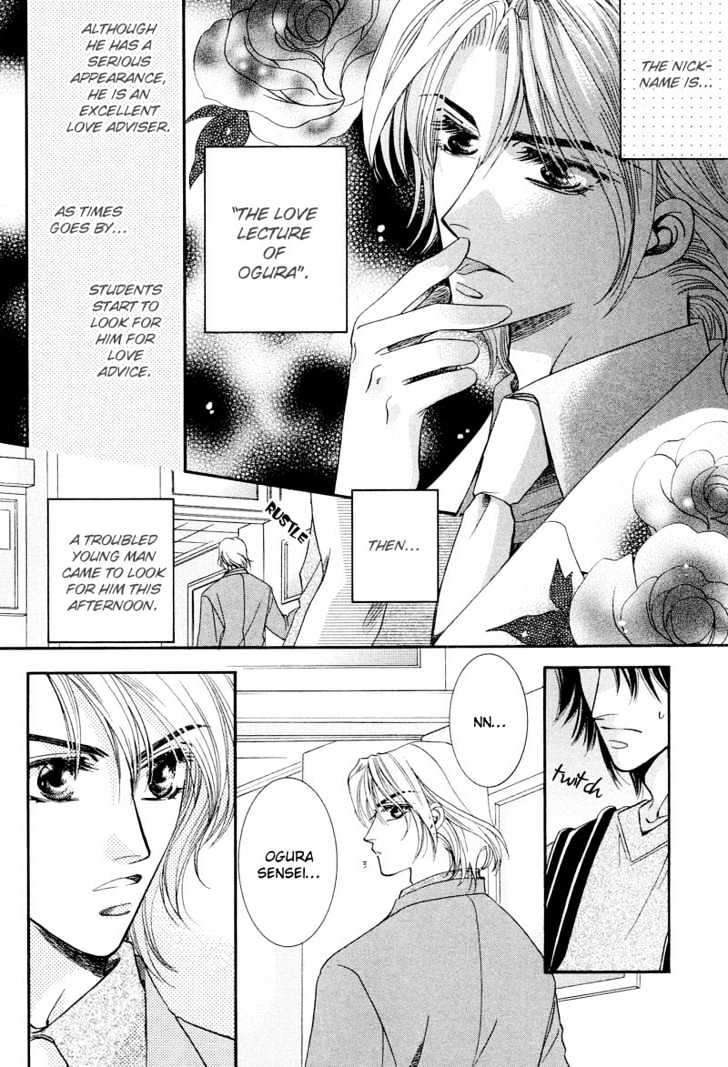 Oresama Tengoku! Chapter 4 page 6 - Chapter 4 : Assistant Professor Ogura's love lecture