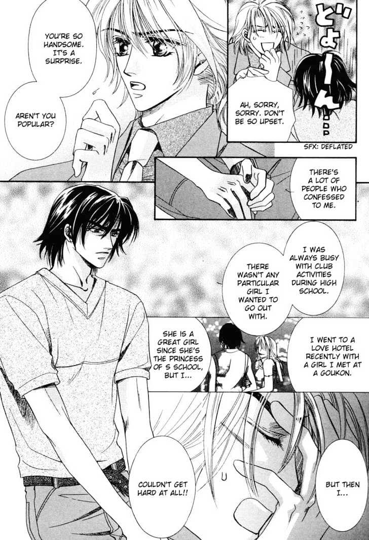 Oresama Tengoku! Chapter 4 page 9 - Chapter 4 : Assistant Professor Ogura's love lecture