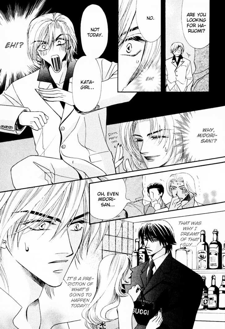 Oresama Tengoku! Chapter 5 page 11 - Chapter 5 : Night Joker