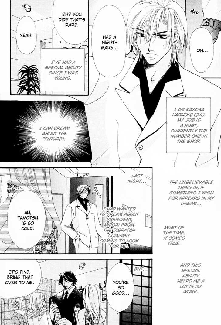Oresama Tengoku! Chapter 5 page 8 - Chapter 5 : Night Joker