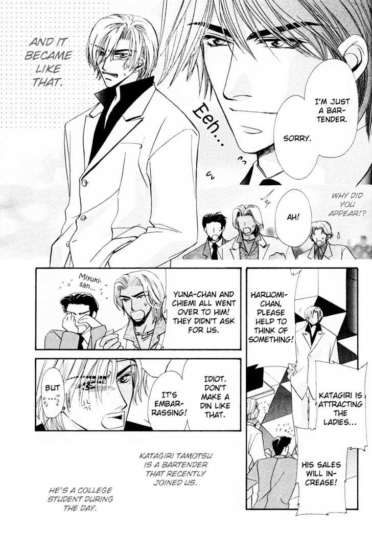 Oresama Tengoku! Chapter 5 page 9 - Chapter 5 : Night Joker