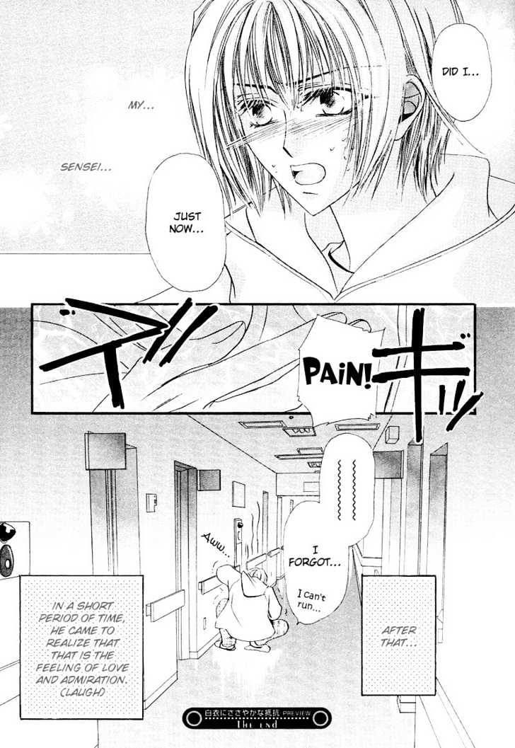 Oresama Tengoku! Chapter 7 page 17 - Chapter 7 : Small resistence to a white robe - Preview