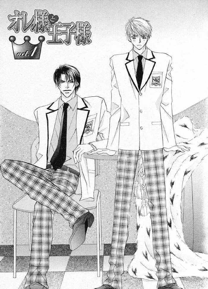 Oresama to Oujisama Chapter 1 page 7 - Chapter 1