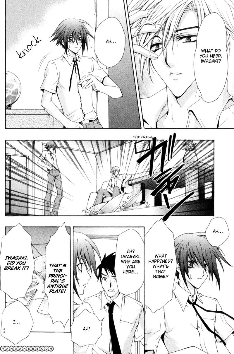 Oresama wa Koi no Dorei Chapter 3 page 4 - Chapter 3
