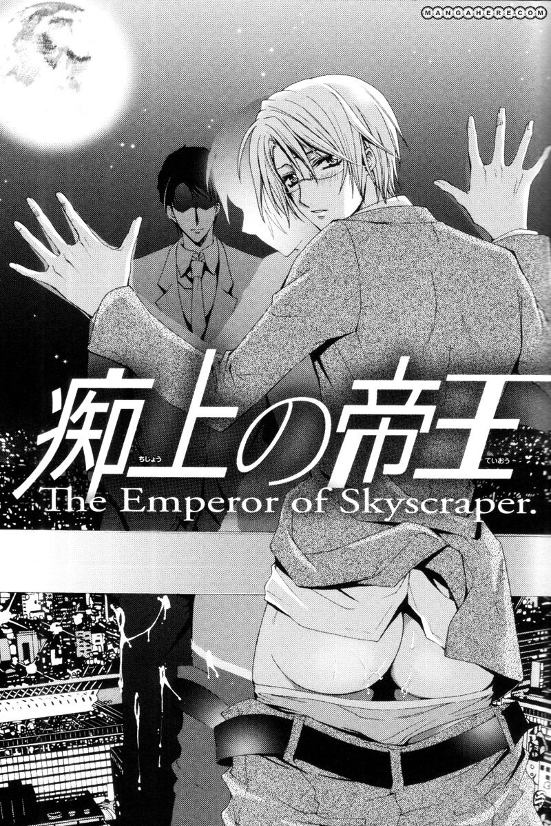 Oresama wa Koi no Dorei Chapter 4 page 1 - Chapter 4