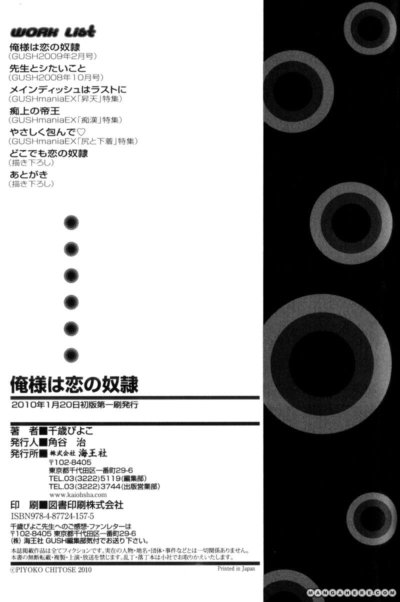 Oresama wa Koi no Dorei Chapter 5 page 41 - Chapter 5