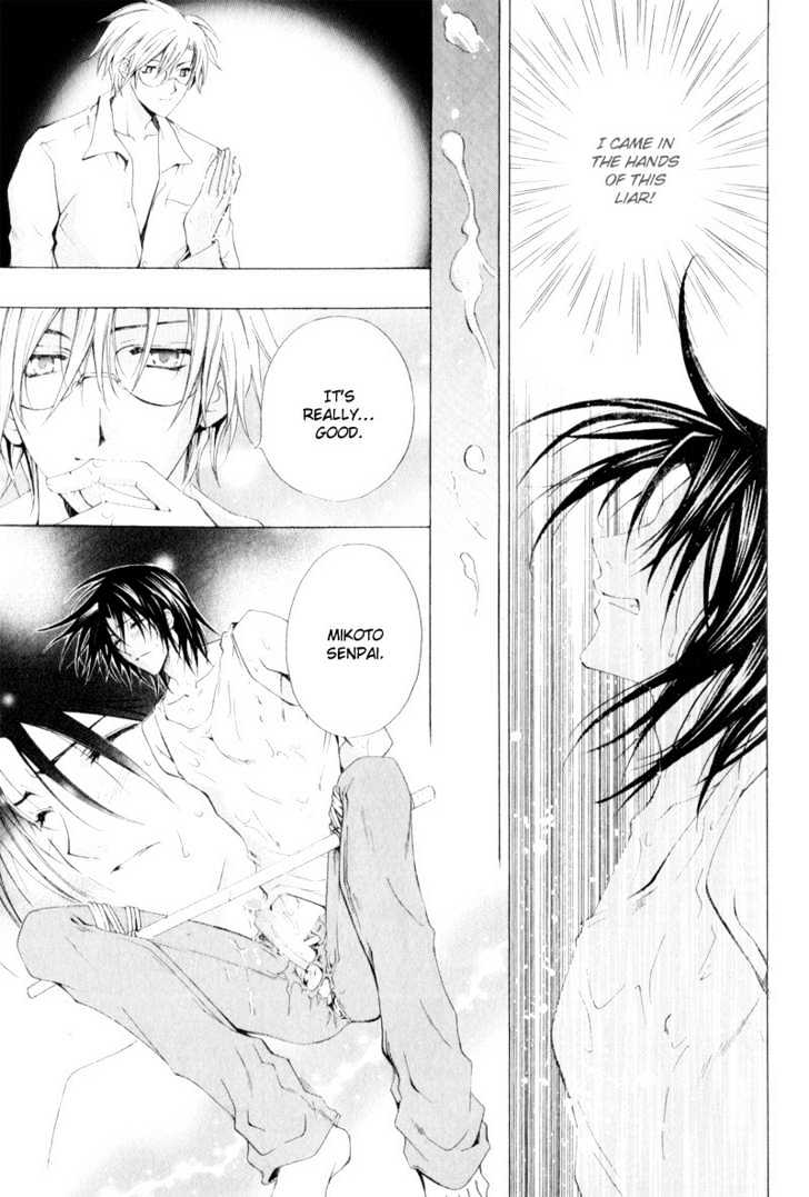 Oresama wo Kurae! Chapter 1 page 17 - Chapter 1 : To Devour Me- Act 1