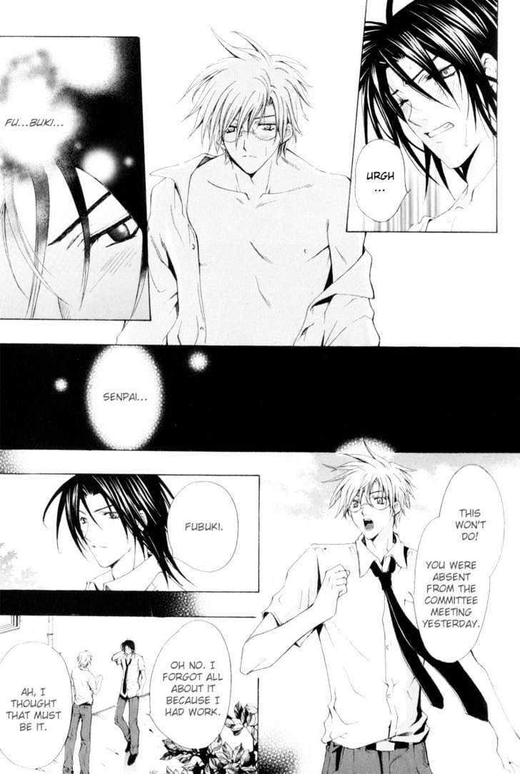 Oresama wo Kurae! Chapter 1 page 23 - Chapter 1 : To Devour Me- Act 1