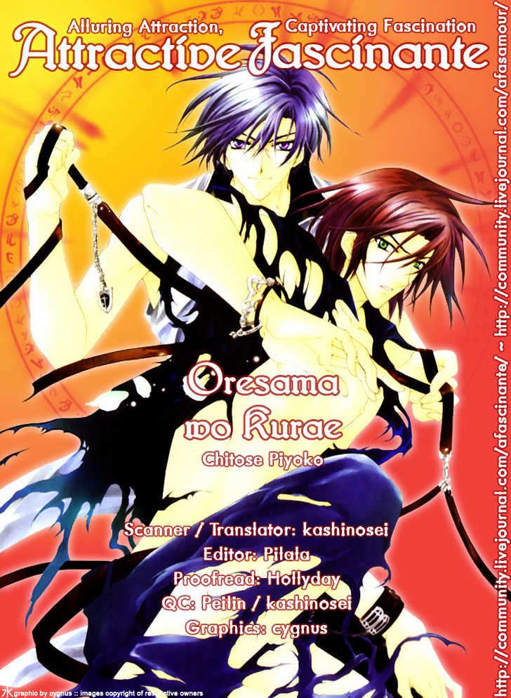 Oresama wo Kurae! Chapter 1 page 3 - Chapter 1 : To Devour Me- Act 1