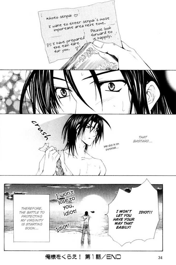 Oresama wo Kurae! Chapter 1 page 36 - Chapter 1 : To Devour Me- Act 1